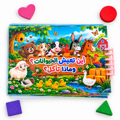 jeu éducatif animaux enfant scratch – نشاط تعليمي