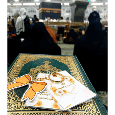 porte clés islamique avec adhkar matin et soir design élégant