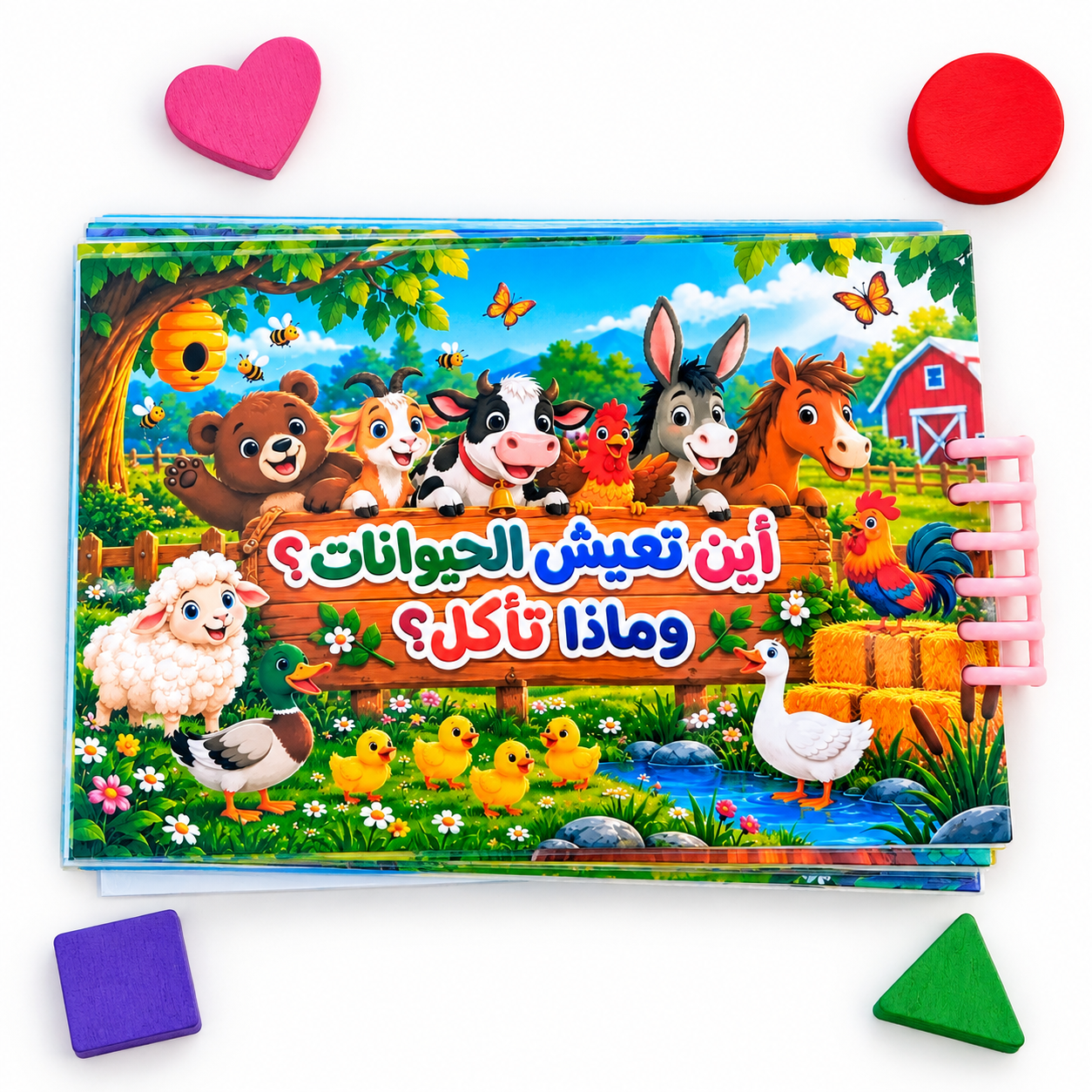 jeu éducatif animaux enfant scratch – نشاط تعليمي
