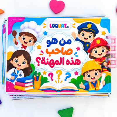 jeu éducatif busy book métiers enfant montessori